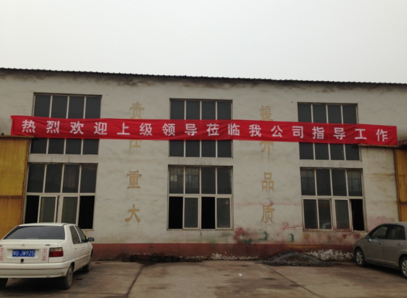 公司工會主席直選會